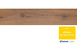 Tarkett Artisan 933 Дуб Эрмитаж Арт