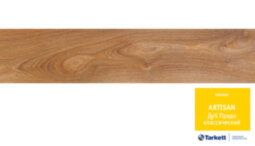 Tarkett Artisan 933 Дуб Прадо Классический
